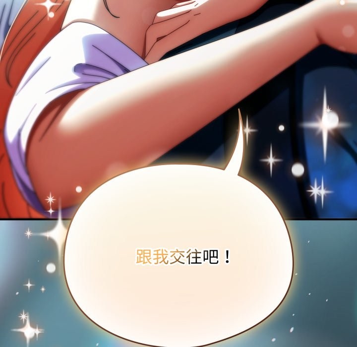 硬也要拍完第29話