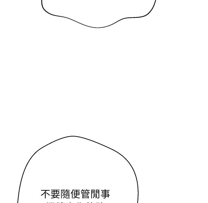 黑帮千金养成记第15話