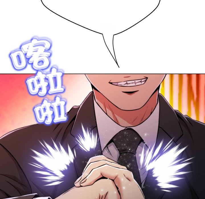 黑帮千金养成记第15話