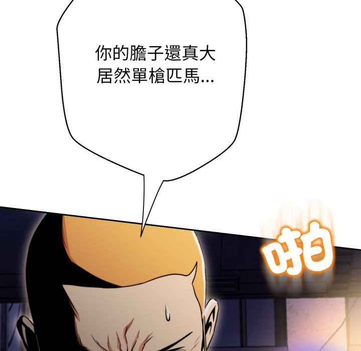 黑幫千金養成記第15話