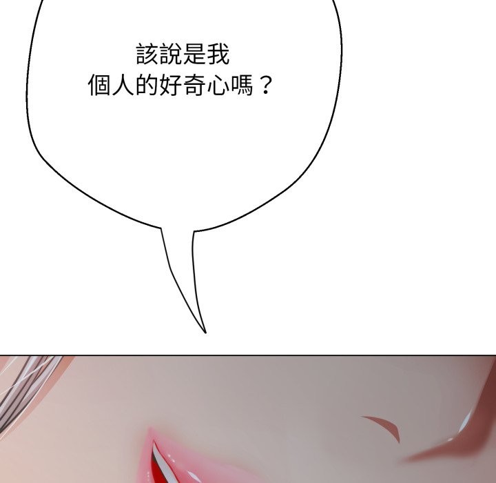 黑帮千金养成记第15話