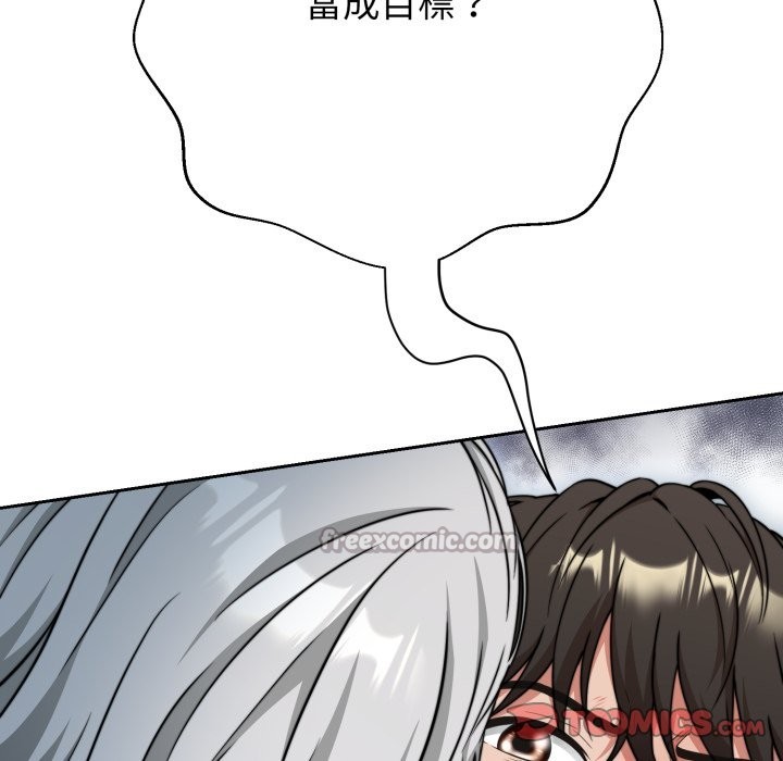 黑帮千金养成记第15話