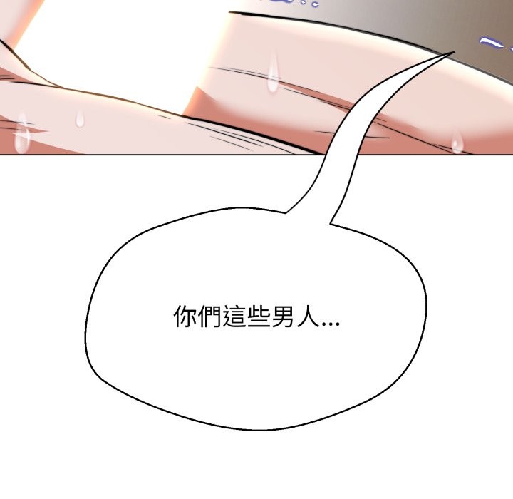 黑帮千金养成记第15話