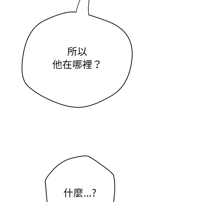 黑帮千金养成记第15話