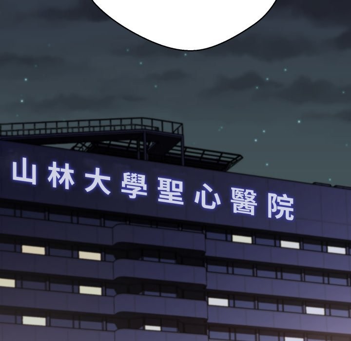 黑帮千金养成记第15話