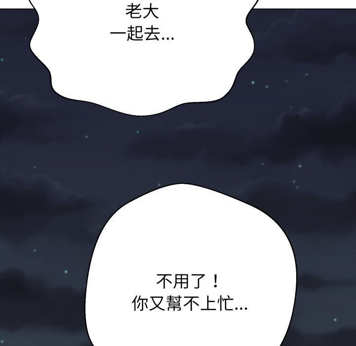 黑幫千金養成記第15話