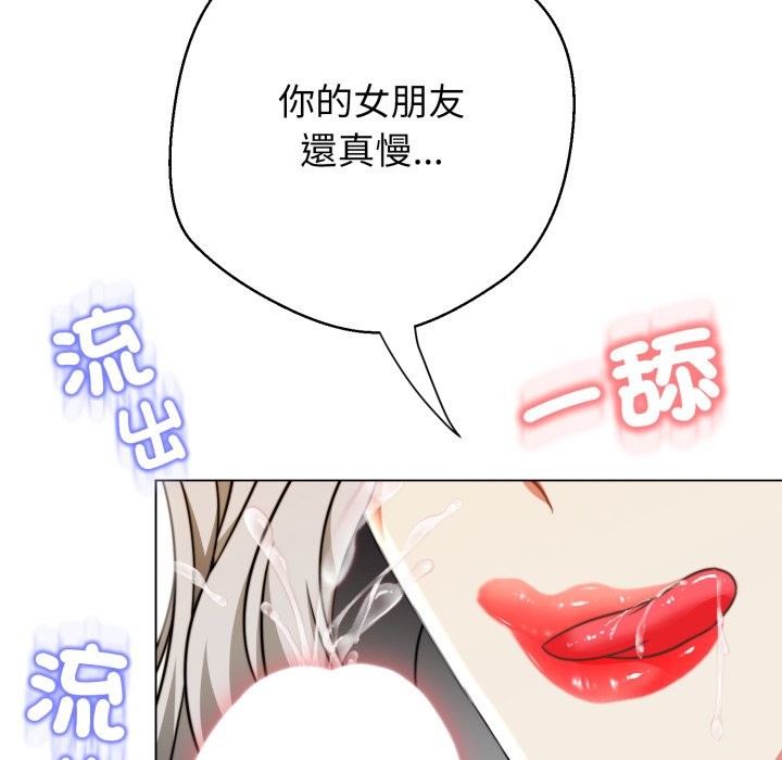 黑帮千金养成记第15話