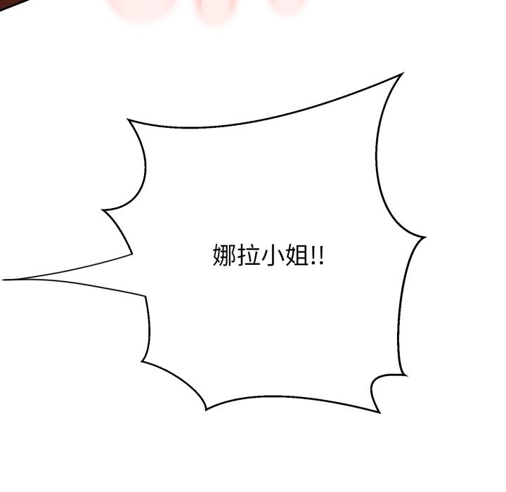 黑幫千金養成記第15話