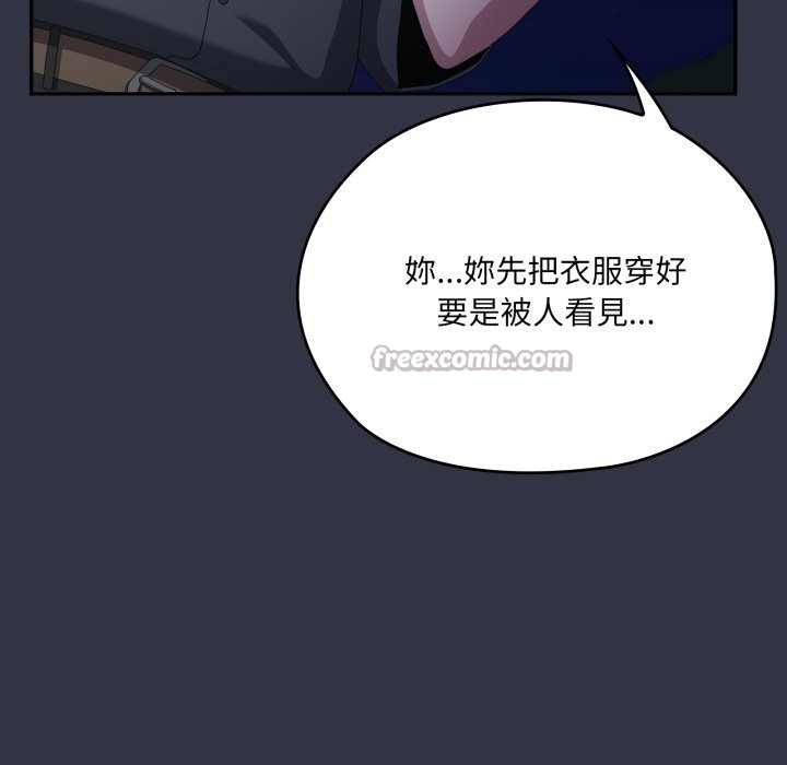 大企业里的小秘密第76話