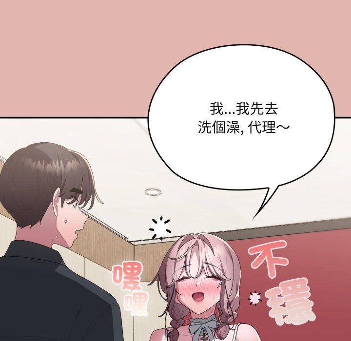 大企业里的小秘密第76話