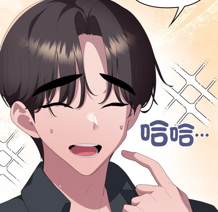 大企业里的小秘密第76話