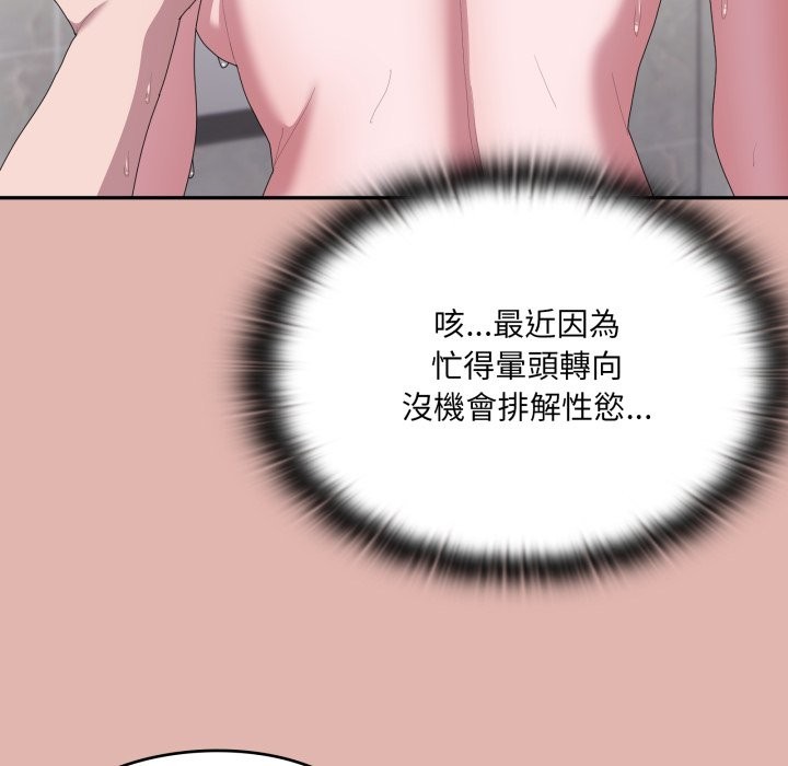 大企业里的小秘密第76話