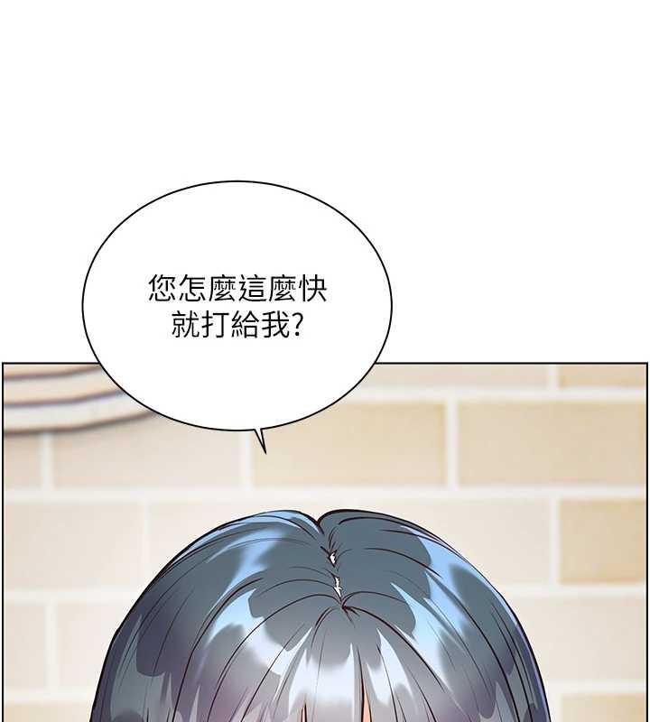 老师的亲密指导第88話-老婆，讓我攻後庭好嗎?