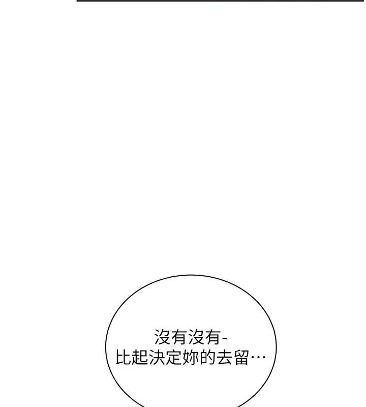 老师的亲密指导第88話-老婆，讓我攻後庭好嗎?