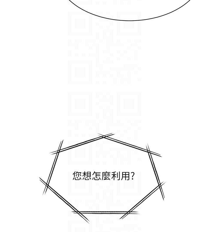 老师的亲密指导第88話-老婆，讓我攻後庭好嗎?