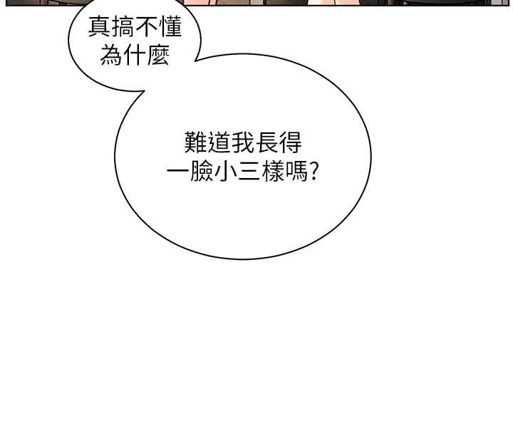 老师的亲密指导第88話-老婆，讓我攻後庭好嗎?