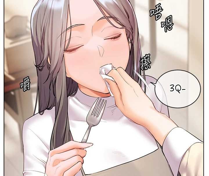 老師的親密指導第88話-老婆，讓我攻後庭好嗎?