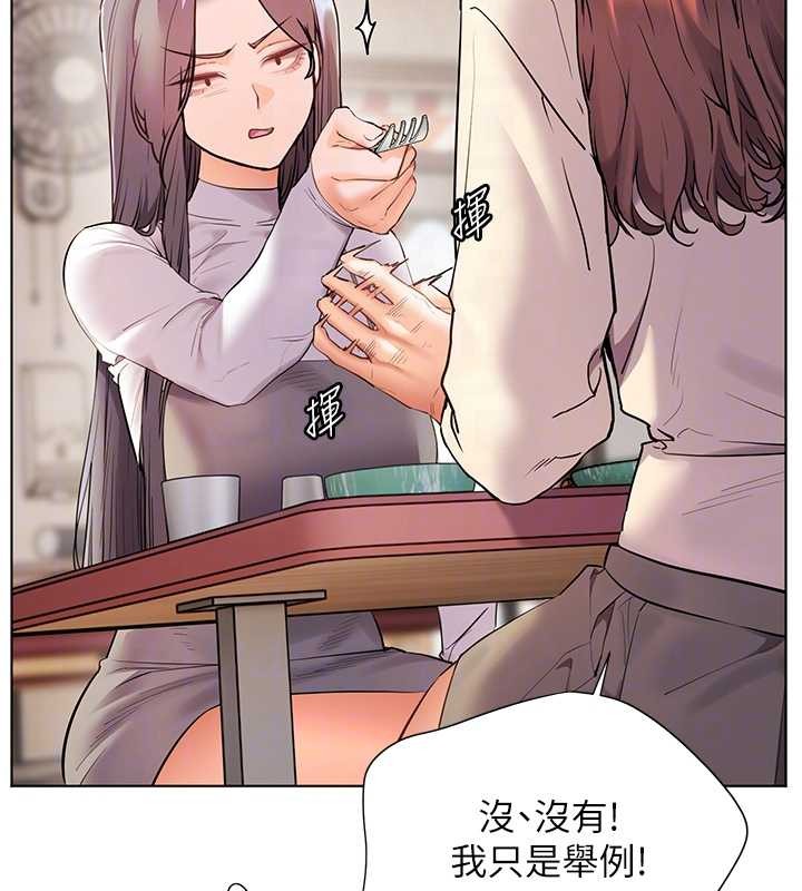 老师的亲密指导第88話-老婆，讓我攻後庭好嗎?