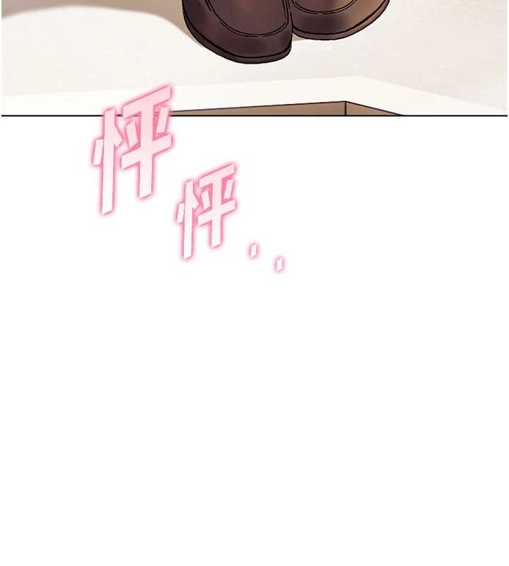 老师的亲密指导第88話-老婆，讓我攻後庭好嗎?