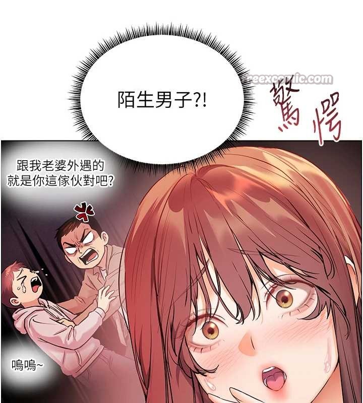 老师的亲密指导第88話-老婆，讓我攻後庭好嗎?