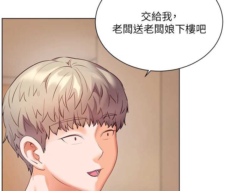 老师的亲密指导第88話-老婆，讓我攻後庭好嗎?