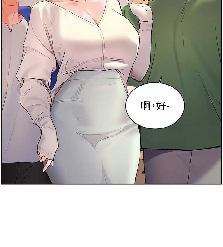 老師的親密指導第88話-老婆，讓我攻後庭好嗎?