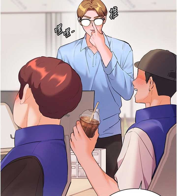 老师的亲密指导第88話-老婆，讓我攻後庭好嗎?