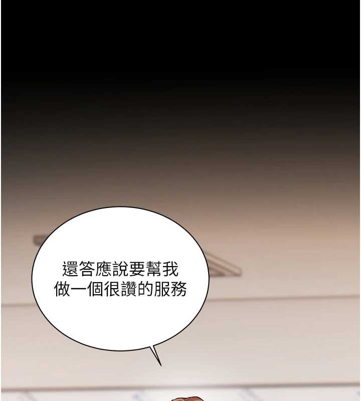 老师的亲密指导第88話-老婆，讓我攻後庭好嗎?