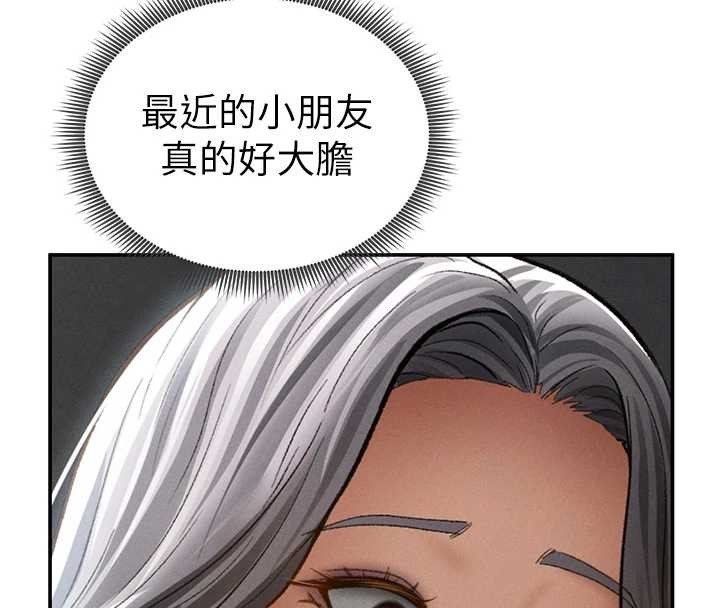 私密视角第68話-湘柔真的好色♥