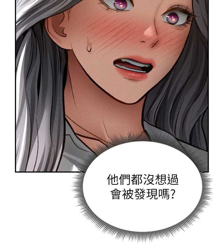 私密视角第68話-湘柔真的好色♥