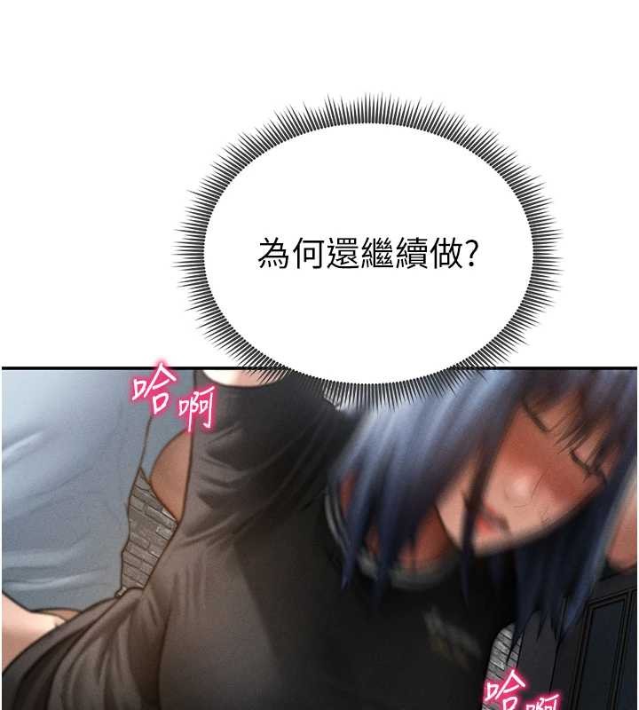 私密视角第68話-湘柔真的好色♥