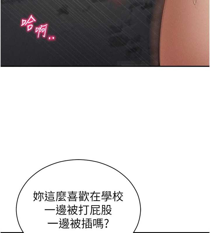 私密视角第68話-湘柔真的好色♥