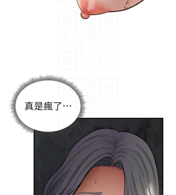 私密视角第68話-湘柔真的好色♥