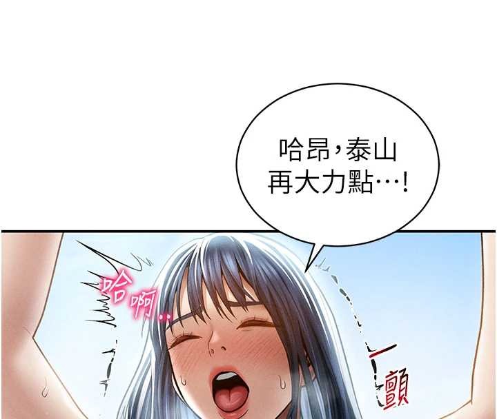 私密视角第68話-湘柔真的好色♥