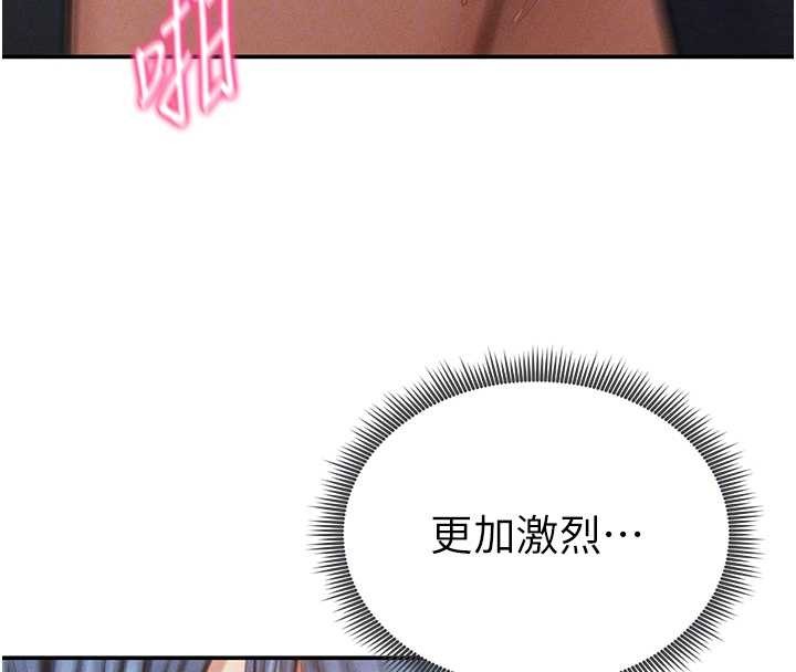 私密视角第68話-湘柔真的好色♥