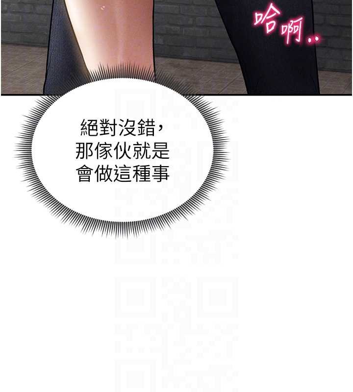 私密视角第68話-湘柔真的好色♥