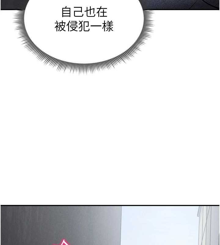 私密视角第68話-湘柔真的好色♥