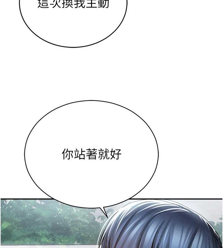 私密视角第68話-湘柔真的好色♥