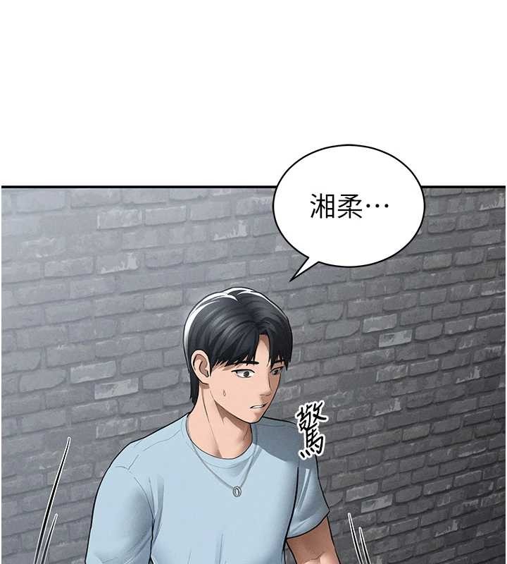 私密視角第68話-湘柔真的好色&hearts;