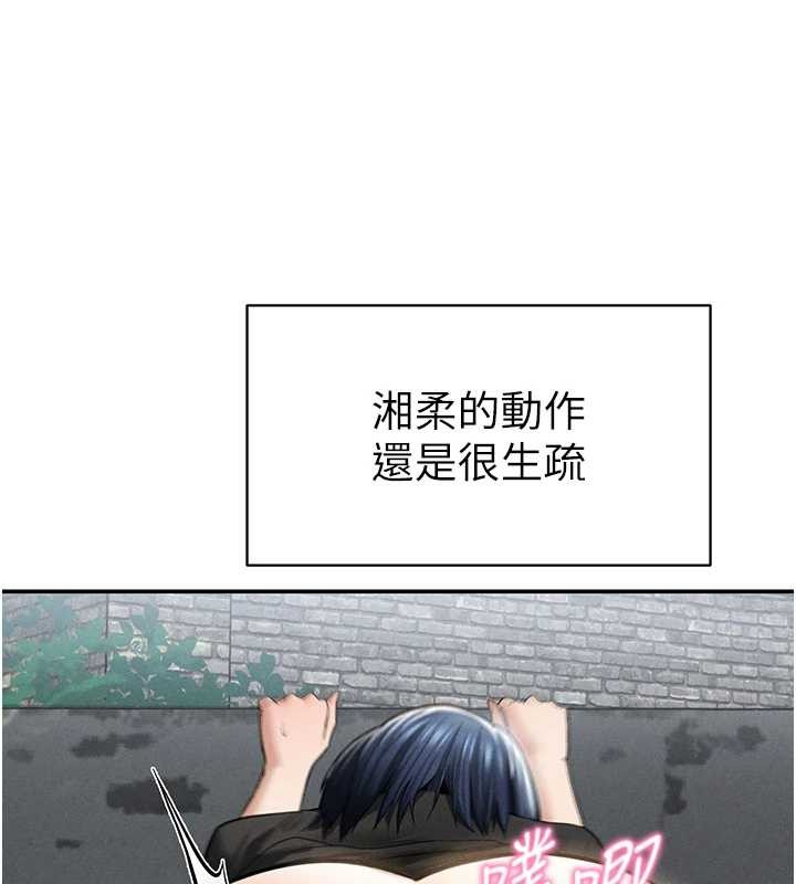 私密视角第68話-湘柔真的好色♥