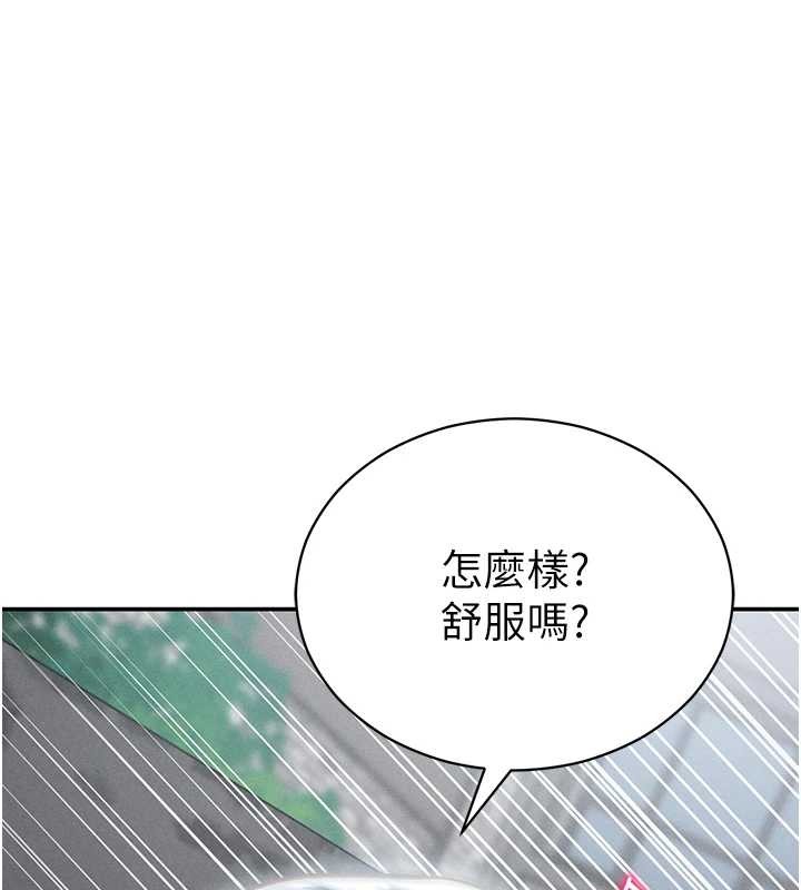 私密视角第68話-湘柔真的好色♥