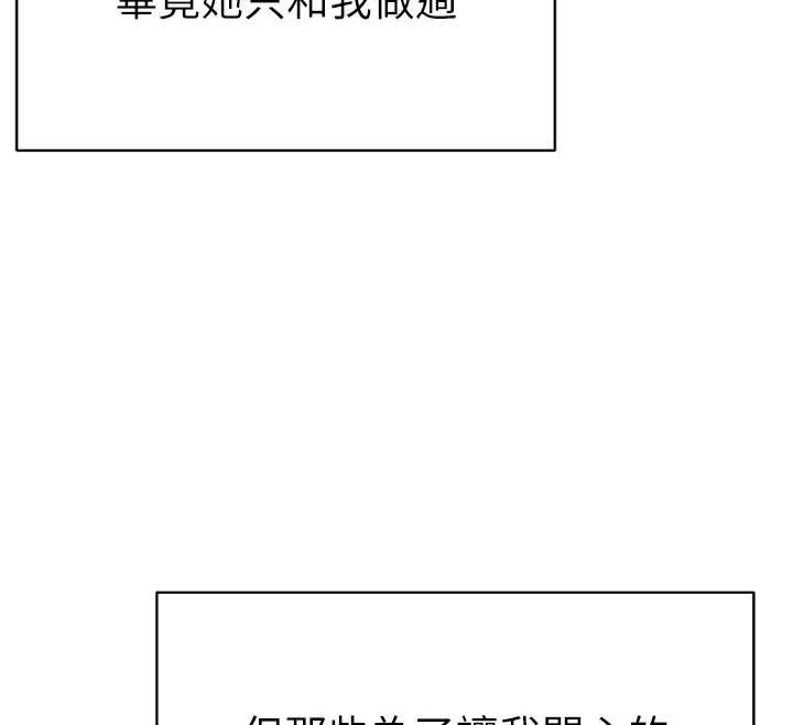 私密视角第68話-湘柔真的好色♥