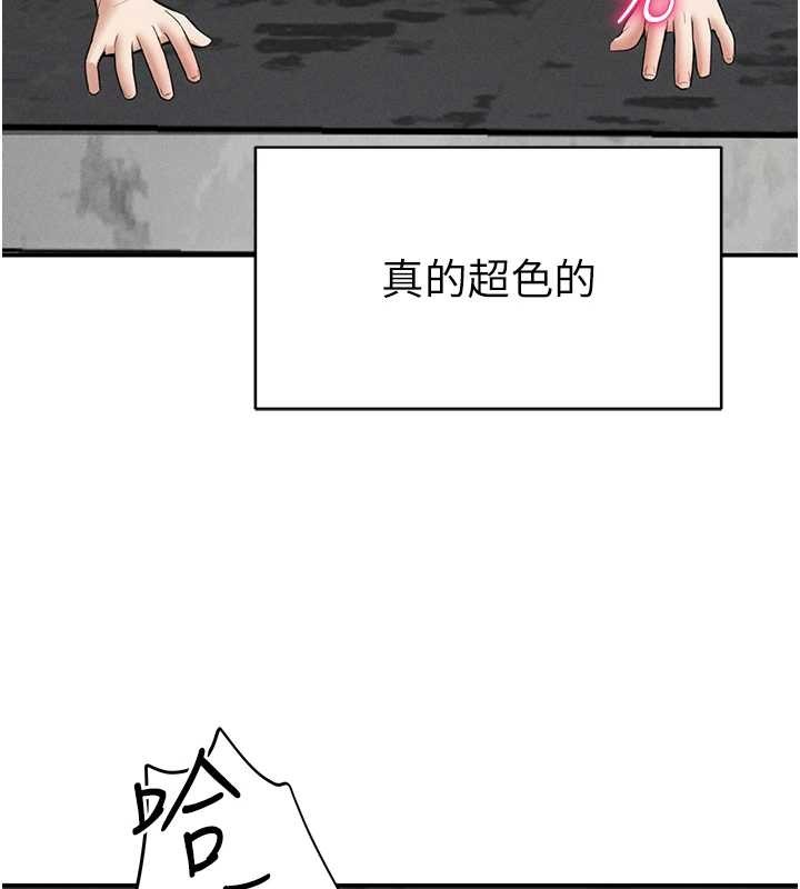 私密视角第68話-湘柔真的好色♥