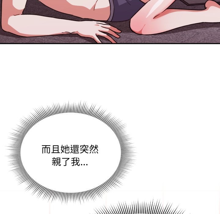 撲通撲通終極密碼第6話