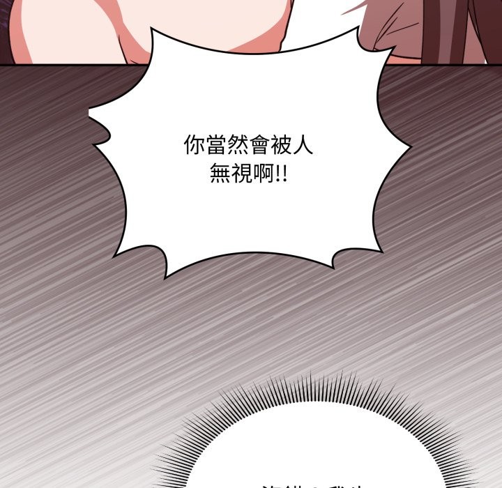 撲通撲通終極密碼第6話