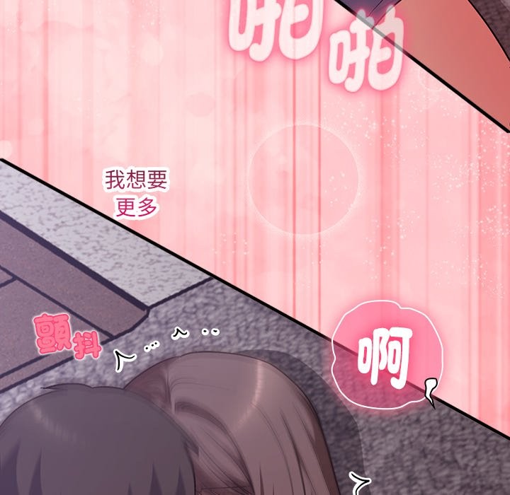 撲通撲通終極密碼第6話