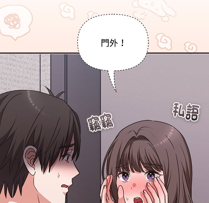 撲通撲通終極密碼第6話