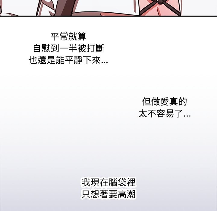 撲通撲通終極密碼第6話