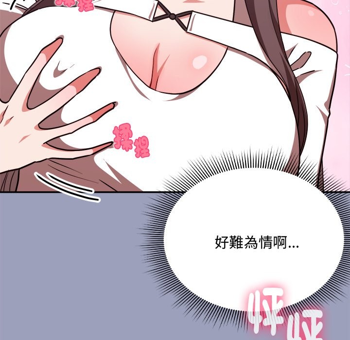 撲通撲通終極密碼第6話