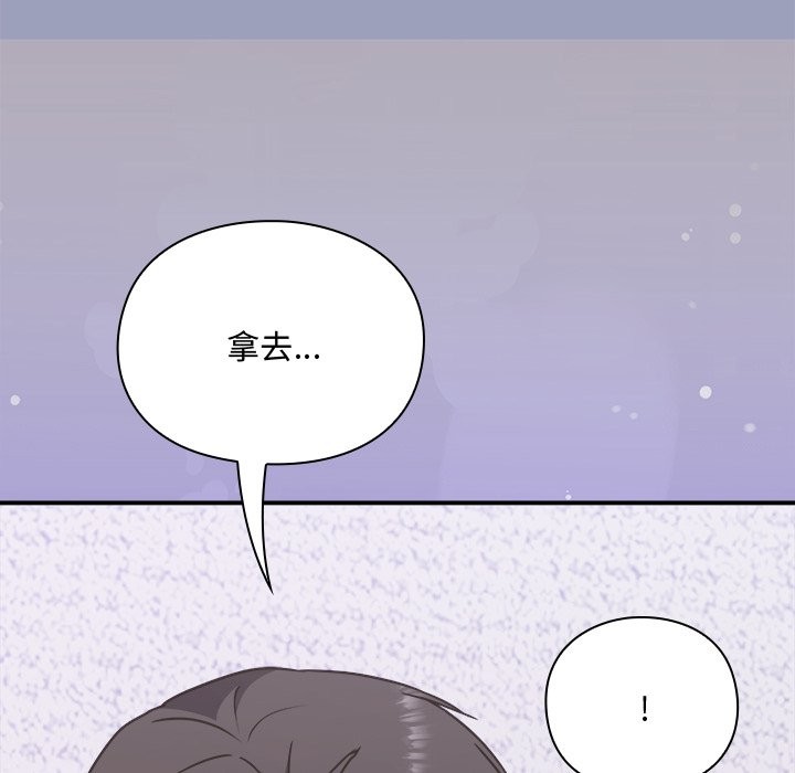 撲通撲通終極密碼第6話